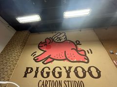 -PIGGYOO人生四格漫画店(朝外店)