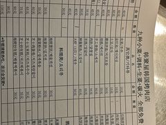 菜单-韩聚屋韩国烤肉餐厅(新北万达店)