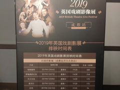 -成都百丽宫影城(LUXE太古里店)
