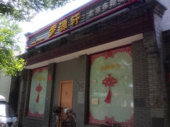 -步源轩老北京布鞋