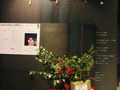 -半山腰·云南菜(侨福芳草地店)