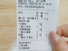 -螺小胖·柳州螺蛳粉(南稍门店)