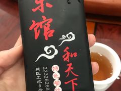 -东馆和天下特色餐饮(工农店)