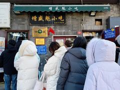-增盛魁小吃店