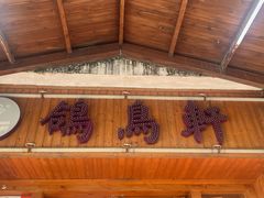 -鸽鸟轩(石岐店)