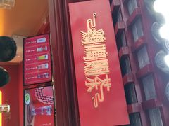门面-鸡鸣赐茶(鸡鸣寺路店)
