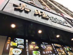 -嘉旺港式茶餐厅(延长中路店)