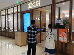 等位区-新吉士·上海菜(浦东LCM置汇旭辉店)