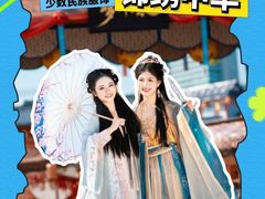 -深圳锦绣中华民俗村