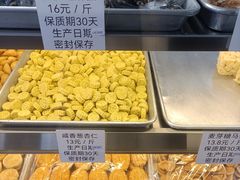 -纯心饼店(源溪店)