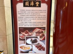 -丰泽园饭店