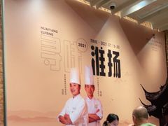 -香厨中餐厅(松北香格里拉店)