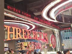 -三头牛·潮汕牛肉生蚝火锅 (夏湾店)