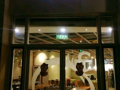 -So Lounge索兰至餐厅(蓝色港湾店)