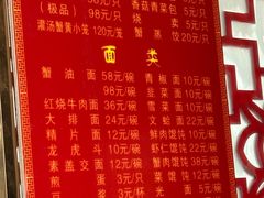 -孟家蟹包(锦绣街店)