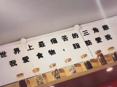 -皆道拌麻辣烫·麻辣拌