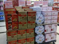 -旺中旺生活超市(居住主题店)