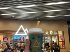 -去茶山(重庆万象城店)