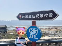 -盐池神庙