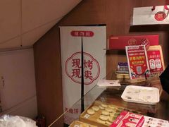 -西施酥饼(欧亚商都店)