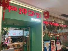 -万达广场(宜宾店)