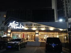 门面-衡山汇·高级粤菜(霄云路店)