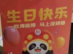 -海底捞火锅(振华商厦店)