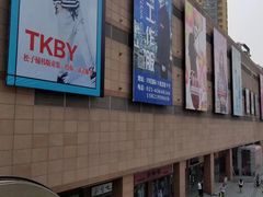 -兴旺欧韩城(上海兴旺国际服饰城店)