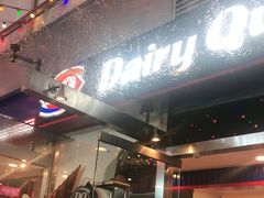 -DQ·蛋糕·冰淇淋(大宁国际商业广场店)