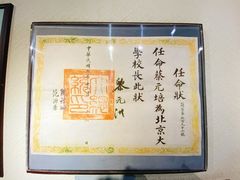 -上海蔡元培故居陈列馆