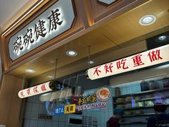 -十八梯邓凳面(大坪正街店)
