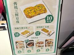 -老通城豆皮大王(吉庆街店)