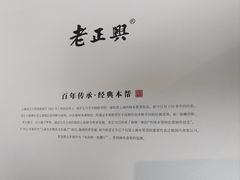 -老正兴菜馆(福州路店)