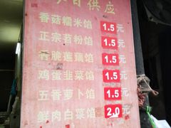 菜单-毛氏汽水包(山海关路店)