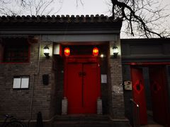 -丽江庭院·云南野生菌·海鲜火锅(鼓楼四合院店)