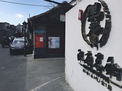 门面-汉唐宴长安食府