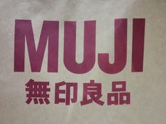 -MUJI无印良品(中航城君尚店店)