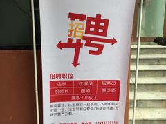-第五食堂(万科城店)