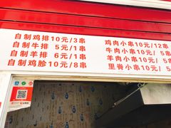 -辽B·小串(总店)
