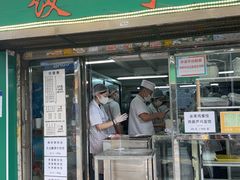 -聚荣饺子店