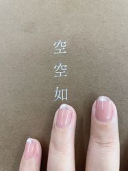 -徐珍美甲