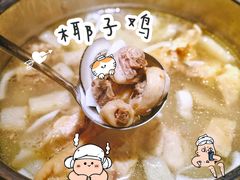 -狐狸爱上椰子鸡(滨江星光大道店)