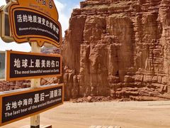-新疆天山托木尔景区·大峡谷