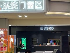 -红星美凯龙北京至尊MALL(东四环中路店)