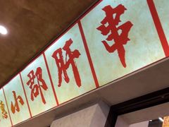 -黔哆哆地摊酸汤火锅(清湖店)
