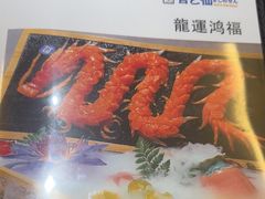 -吉之仙•中国制造•出口级食材日料店(领事馆总店)