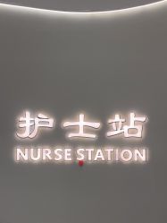 -联合丽格·张菡丽格医疗美容