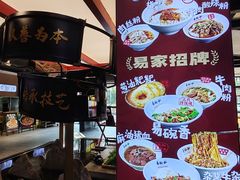 -易裕和·长沙米粉(吉尼斯获奖竹塘西路店)