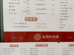 菜单-袁妈红豆汤(重庆总店)
