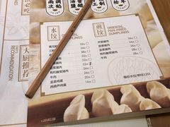 -东方饺子王(新奥购物中心店)